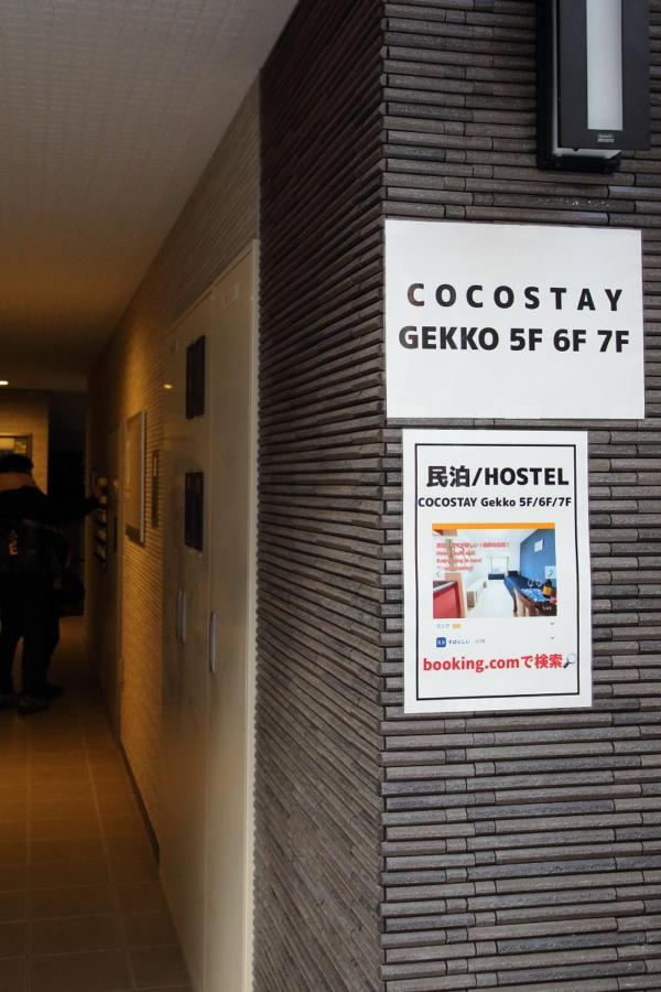 Cocostay Gekko Noboricho Hiroshima Exterior photo